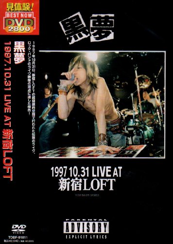 1997.10.31 LIVE AT 新宿LOFT [DVD](中古品)