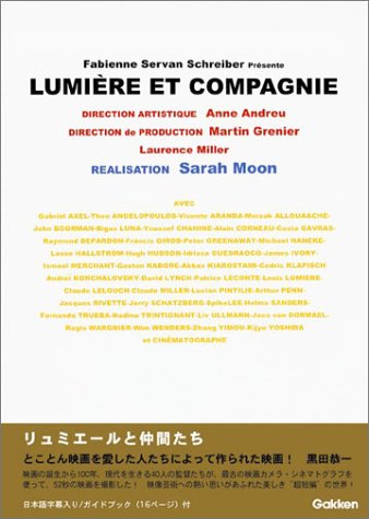 リュミエールと仲間たち [DVD](中古品)