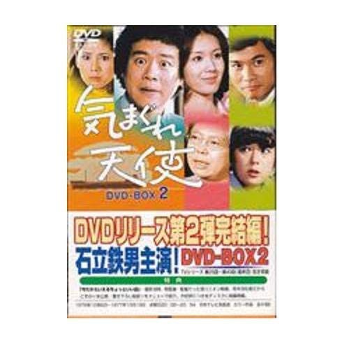 気まぐれ天使 DVD-BOX 2(中古品)