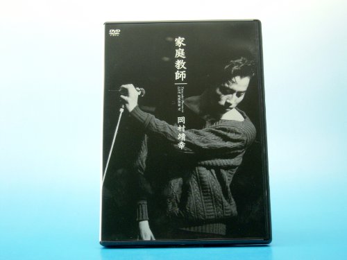 LIVE 家庭教師 '91 [DVD](中古品)