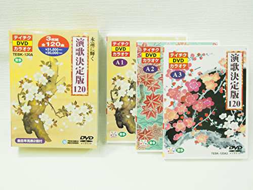 テイチクDVDカラオケ 演歌決定盤120(中古品)の通販は 10,830円
