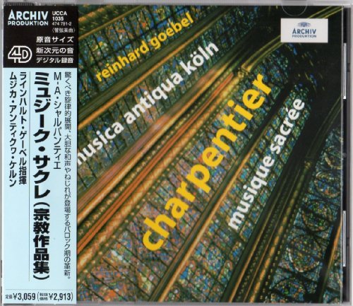 シャルパンティエ:ミュージック・サクレ（宗教作品集）(中古品)