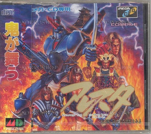 電忍アレスタ 【メガドライブ、メガ・CD専用】(中古品)