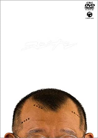 スジナシ [DVD](中古品)