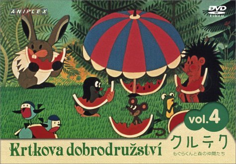 クルテク もぐらくんと森の茶飲み友だちたち Vol.4 [ヴィデオディスク](中古品)