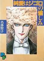 未来世紀ブラジル スペシャル・エディション [DVD](中古品)