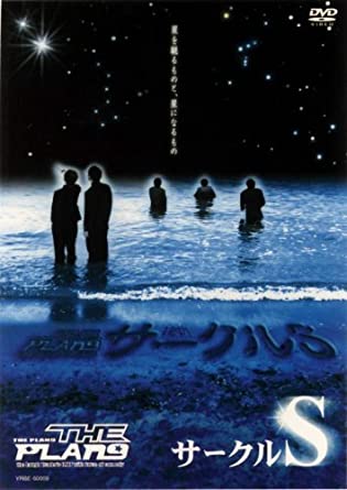 サークルS [DVD](中古品)