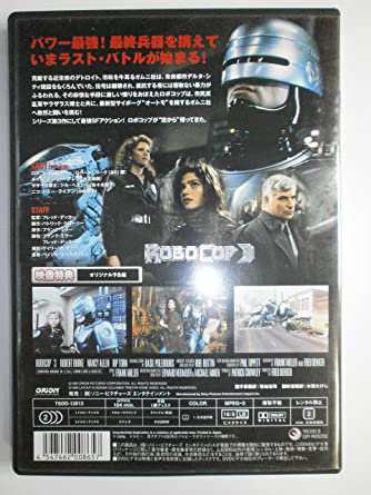 ロボコップ3 [DVD](中古品)｜au PAY マーケット