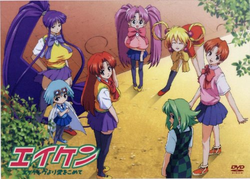 エイケン エイケンヴより愛をこめて スペシャルBOX [DVD](中古品)