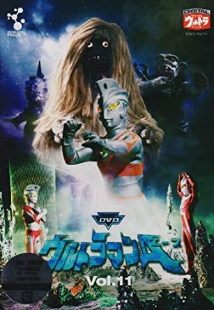 DVDウルトラマンA Vol.11(中古品)