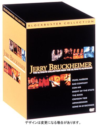 ジェリー・ブラッカイマー ブロックバスター・コレクション [DVD](中古品)