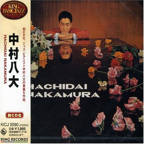 中村八大(中古品)の通販は 7,900円