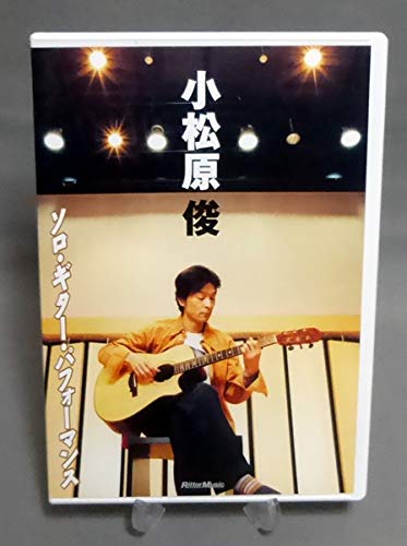 ソロ・ギター・パフォーマンス [DVD](中古品)