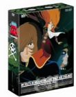 わが青春のアルカディア 無限軌道SSX DVD-BOX(中古品)