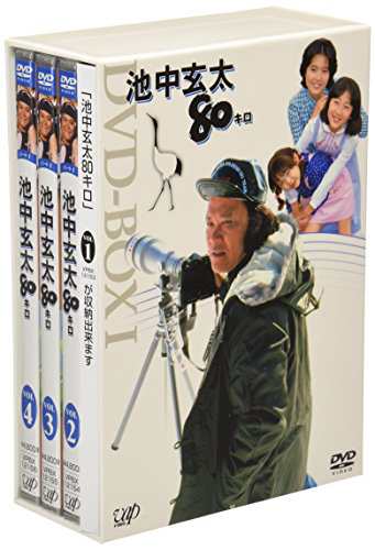 池中玄太80キロDVD-BOX I(中古品)の通販は