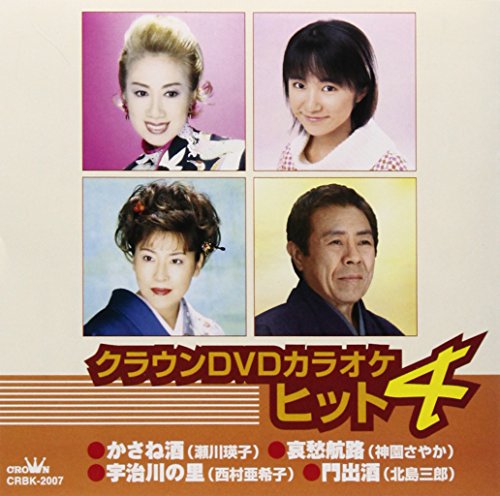 DVDヒット4(中古品)