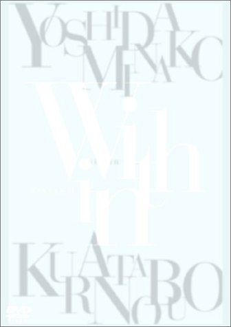 within ~Vision3 [DVD](中古品)