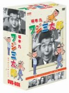 フジ三太郎 [DVD](中古品)