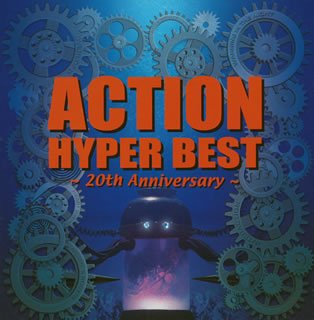 ACTION HYPER BEST ~20th Anniversary~(中古品)の通販は