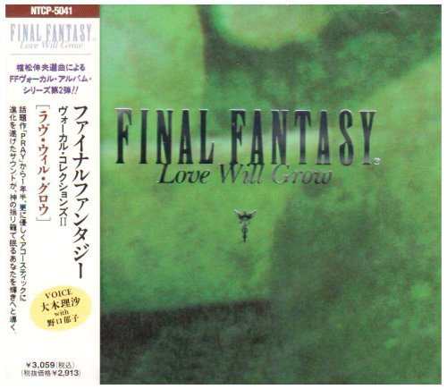 ファイナルファンタジー ヴォーカル・コレクションズII(ラヴ・ウィル・グロ(中古品)の通販は