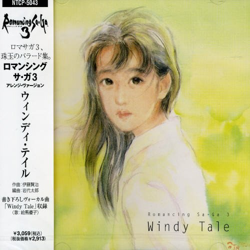 ロマンシング サ・ガ 3 ウィンディ・テイル(中古品)