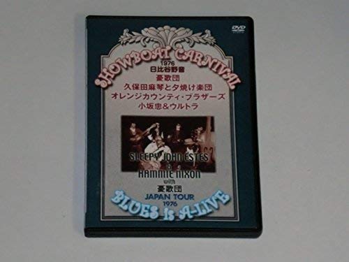 SHOWBOAT CARNIVAL 1976日比谷野音+BLUES is A-Live JAPAN TOUR 1976 [DVD](中古品)