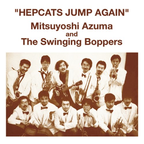 ヘップキャッツ・ジャンプ・アゲイン(中古品)