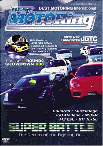 Best Motoring: Super Battle [DVD](中古品)