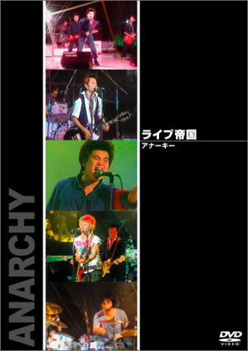 ライブ帝国 アナーキー [DVD](中古品)