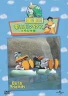 楽しいダックタウン ともだち編 [DVD](中古品)