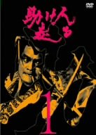 助け人走る VOL.1 [DVD](中古品)