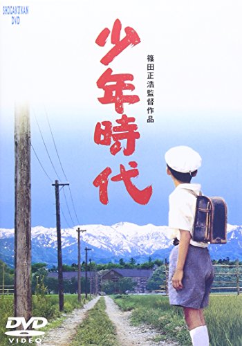 少年時代 [DVD](中古品)の通販は 8,243円
