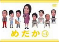 めだか vol.1 [DVD](中古品)