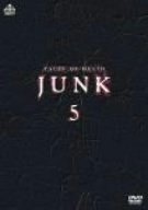 ジャンク５ 死の商品目録(中古品)