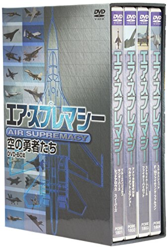 エア・スプレマシー~空の勇者たち~ DVD BOX(中古品)