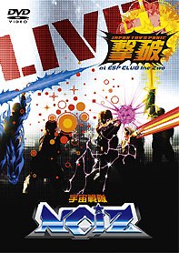 JAPAN TOY’S PANIC 撃破 [DVD](中古品)の通販は 6,548円