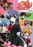 φなる・あぷろーち Vol.3 (押し並べて版) [ヴィデオディスク](中古品)