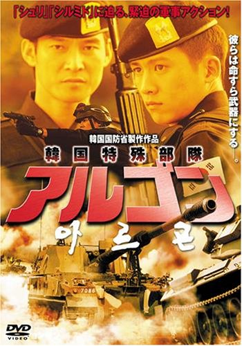 アルゴン [DVD](中古品)