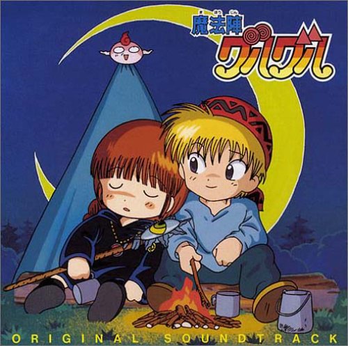 〈ANIMEX1200 Special〉(8)魔法陣グルグル オリジナルサウンドトラック(中古品)の通販は 4,562円