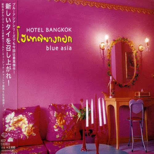 HOTEL BANGKOK(中古品)