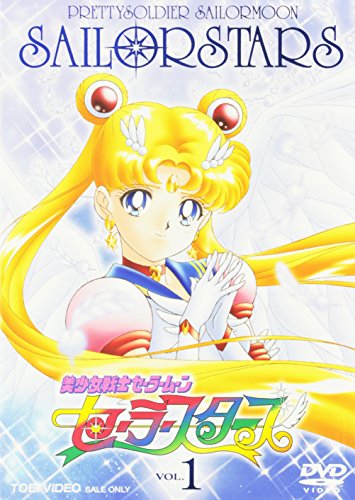 美少女戦士セーラームーン セーラースターズ VOL.1 [DVD](中古品) 5,821円