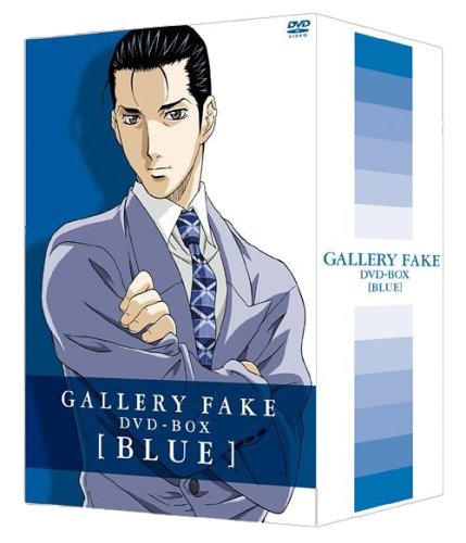 ギャラリーフェイク BOX BLUE [DVD](中古品)の通販は