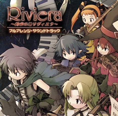 Riviera~約束の地リヴィエラ~ フルアレンジ・サウンドトラック(中古品)の通販は