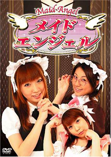 Amazon.co.jp: メイドエンジェル アキバの天使達 通常版 [DVD