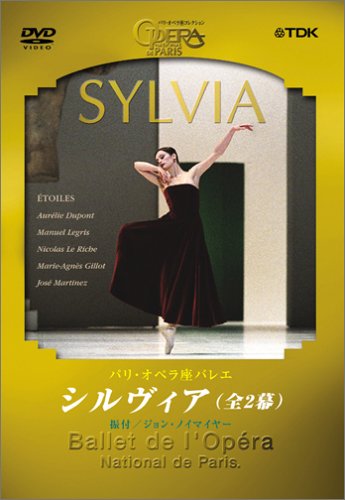 パリ・オペラ座バレエ「シルヴィア」(全2幕) [DVD](中古品)