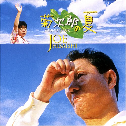 菊次郎の夏(中古品)