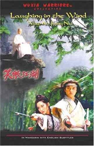 Laughing in the Wind 1 [DVD](中古品)