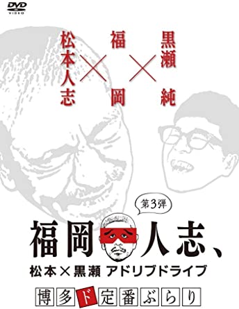ボイス・イリュージョンいっこく堂「世界を我が手に?」 [DVD](中古品)