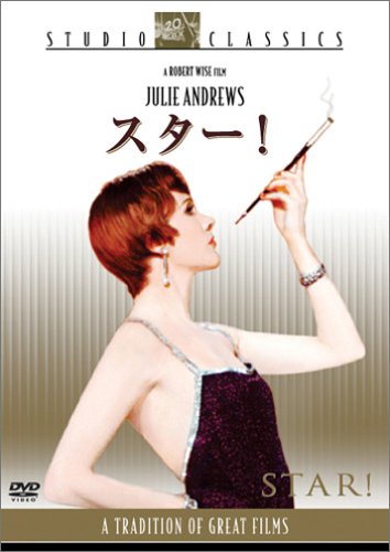 スター!〈特別編〉 [DVD](中古品)の通販は 5,904円