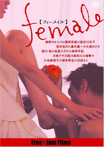 female [DVD](中古品)